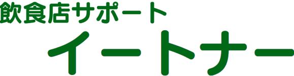 飲食店サポート イートナー